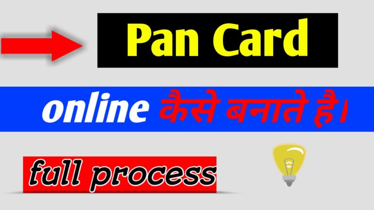 Pan Card Online Registration